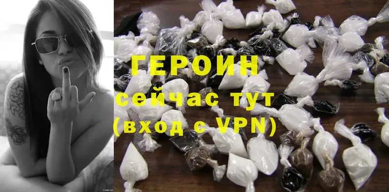 ГЕРОИН Heroin  где найти   Будённовск 