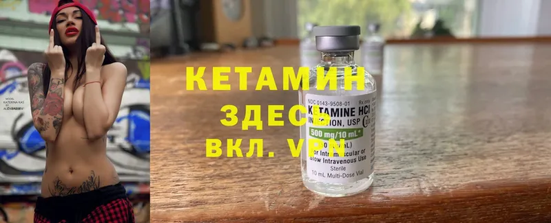 Кетамин ketamine  хочу наркоту  blacksprut онион  Будённовск 