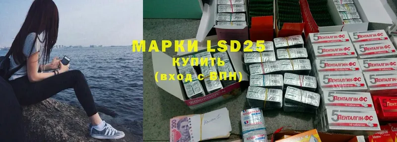 LSD-25 экстази кислота  Будённовск 